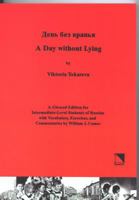 Day Without Lying: A Glossed Edition for Intermediate-level Students of Russian 0893573469 Book Cover