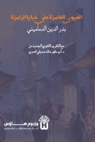 Al Uyun al Ghamiza ala Khabaya al Ramiza - ?????? ??????? ??? ????? ??????? (Arabic Edition) 9349497263 Book Cover