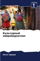 ?????????? ?????????????? (Russian Edition) 6206928535 Book Cover