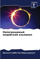 ???????????? ????????? ???????? 6207857682 Book Cover