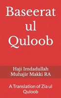 Baseerat ul Quloob: A Translation of Zia ul Quloob B09JJGWTGY Book Cover