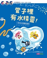 Is There a Water Spirit in the Pipe? 6263735066 Book Cover