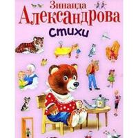 Stikhi 5699105344 Book Cover