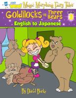 GOLDILOCKS AND THE THREE BEARS: English to Japanese, Level 2 1891888552 Book Cover