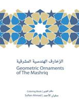 Geometric Ornaments of The Mashriq (Coloring Books) 1523201150 Book Cover
