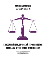 Glossary of the legal terminology: Russian-English 1458387259 Book Cover