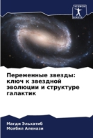 ?????????? ??????: ???? ... (Russian Edition) 6206670945 Book Cover