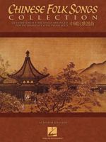 Chinese Folk Songs Collection: 24 Traditional Songs Arranged for Intermediate Piano Solo 1423465474 Book Cover