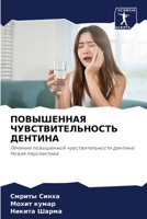 ?????????? ... (Russian Edition) 6207925033 Book Cover