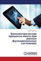 Bioelektricheskie Protsessy Mozga Pri Raznykh Funktsional'nykh Sostoyaniyakh 3659254592 Book Cover