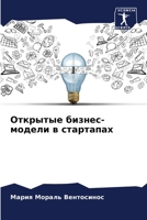 ???????? ??????-?????? ? ????????? 620694364X Book Cover