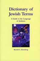 Dictionary of Jewish Terms: A Guide to the Language of Judaism 0884003523 Book Cover