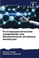 N-????????????????? ?????????? ??? ?????? 6205914204 Book Cover