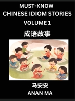 Chinese Idiom Stories (Part 1)- Learn Chinese History and Culture by Reading Must-know Traditional Chinese Stories, Easy Lessons, Vocabulary, Pinyin, ... Characters, HSK All Levels (Chinese Edition) B0DT5TNMBQ Book Cover