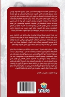 ????? ???? ????? (Arabic Edition) 1326582674 Book Cover