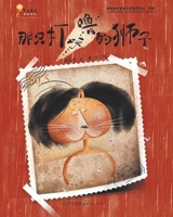 That Snoring Lion 7501612196 Book Cover