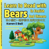 Learn To Read With Bears In English And Chinese ???????????????: If You Know Most Letter Sounds You Can Read This Book 1069200298 Book Cover