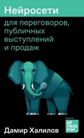 ????????? ??? ???????????, ????????? ???? (Russian Edition) 5006321040 Book Cover
