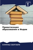 ???????????? ??????????? ? ????? 6206996727 Book Cover