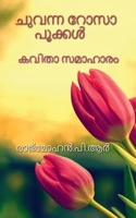 Chuvanna Rosaa Pookkal / ചുവന്ന റോസാ പൂക്കൾ B0BX4P6KCK Book Cover