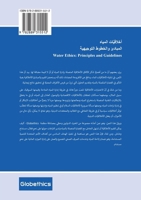 ?????????? ?????: ... (Arabic Edition) 2889315517 Book Cover