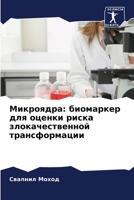 ?????????: ????????? ??? ... (Russian Edition) 6207004221 Book Cover