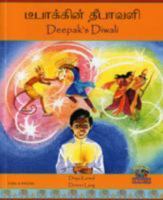 Deepak's Diwali in Tamil and English 1846114985 Book Cover