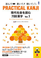 Practical Kanji Intermediate700 Vol.1 486639207X Book Cover