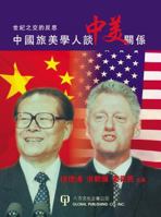 China-Us Relations Toward the 0415497345 Book Cover