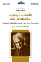 ??????? ?? ???? ??????? ... (Arabic Edition) 918997218X Book Cover