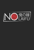 No Waifu No Laifu: Notebook A5 for Senpai Waifu and Anime Merchandise Lover I A5 (6x9 inch.) I Gift I 120 pages I Blank 170633463X Book Cover