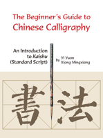 The Beginner's Guide to Chinese Calligraphy: An Introduction to Kaishu (Standard Script) 1602201137 Book Cover