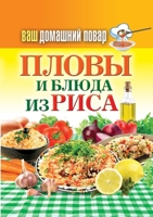 ????? ? ????? ?? ???? (Russian Edition) 5386040499 Book Cover