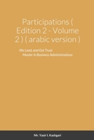 Participations ( Edition 2 ) ( Volume 2 ) ( arabic version ) (Arabic Edition) 1312164700 Book Cover