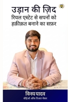 ????? ?? ????: ???? ?????? ?? ... ????? ?? ?? (Hindi Edition) 9356551251 Book Cover