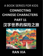 Mandarin Chinese Characters for Kids (Part 11)- A Test Series for Children to Recognize Chinese Characters by Column Matching (Chinese Edition) B0DR26DXB7 Book Cover