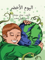 اليوم الأخضر 6144025227 Book Cover