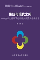 ???????--??????????? ... (Chinese Edition) 7564415215 Book Cover