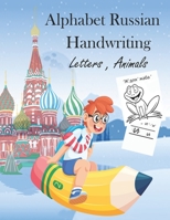 Alphabet Russian Handwriting ( letters , animal ): handwriting alphabet workbooks , alphabet tracing books for kids . Russian language . B088N7YWC8 Book Cover