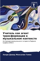 ??????? ??? ????? ????????????? ? ??????л 6206953211 Book Cover