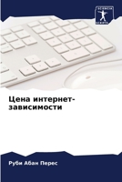 ???? ????????-??????????? (Russian Edition) 6207734084 Book Cover