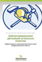 Zablagovremennaya Degazatsiya Ugol'nykh Plastov 3847398520 Book Cover