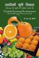 Orchide Farming Development (Special Reference to Kinnoo) 1387709399 Book Cover