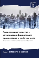 ??????????????????? - ??????????? ??????????? ??????????? ? ??????? ????: ?????????? ????????? ??? ??????????? ???????? (Russian Edition) 620766387X Book Cover