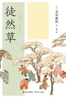 ??? (Chinese Edition) 7514399992 Book Cover