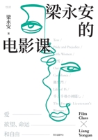 Film Class of Liang Yong'an (Chinese Edition) 7547320279 Book Cover