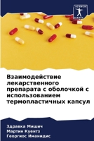 ?????????????? ?????????????? ????????? ? ????????? ? ?????????????? ??????????????? ?????? (Russian Edition) 6204939750 Book Cover