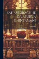 Sahasrsirachheda Apurva Chintamani 1021514896 Book Cover