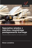 Specjalna wiedza z zakresu rosyjskiego postępowania karnego: Aktualne kwestie związane z ich wykorzystaniem 6203086452 Book Cover