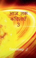 Aaj Tak Kavithaen 3 / आज तक कविताएँ 3 164850048X Book Cover